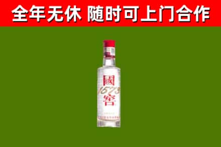 黔西南烟酒回收1573酒.jpg